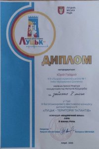ІІ Юрій Гайдай