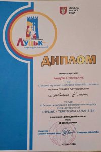 ІІІ Андрій Столярчук