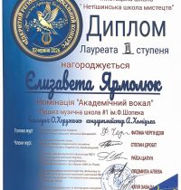 ІІІ Ліза