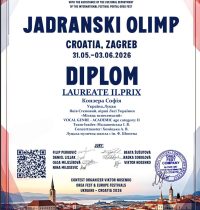 Софія Конзера ІІ