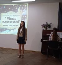 Софійка