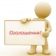 Наказ про встановлення ціни за школу