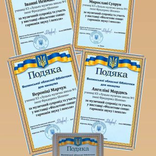 «Фіолетове сонце: гармонія звуку і пензля»