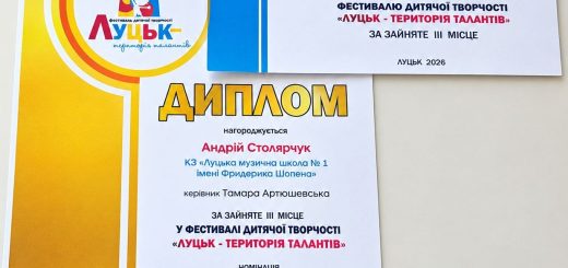 Вітаємо наших лауреатів фестивалю-конкурсу «Луцьк – територія талантів»!