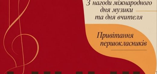 Святковий концерт