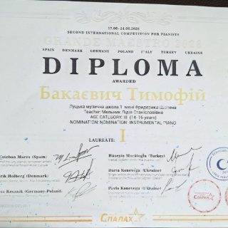 Нові перемоги наших учнів у дистанційних конкурсах