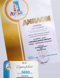 І премія О.Кравчук