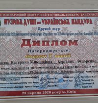 Катерина Тарасюк І