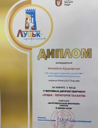 М.Кушнірчук ІІ