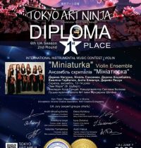 Мініатюрка