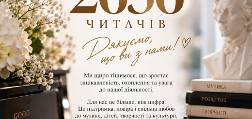 2656 читачів! Дякуємо, що ви з нами!