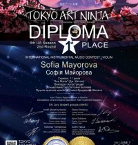 Софія Майорова