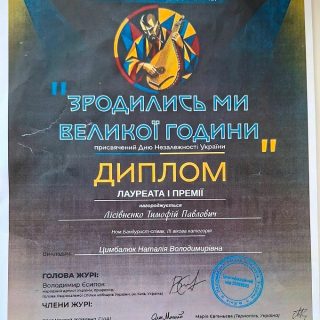Новий навчальний рік ще не розпочався,  а наші юні музиканти вже тішать перемогами