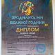 Новий навчальний рік ще не розпочався,  а наші юні музиканти вже тішать перемогами