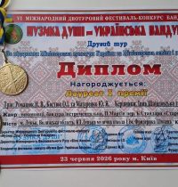 Тріо