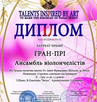 Віолончелісти 2