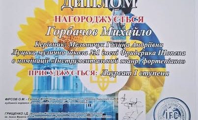 Ще одна перемога!