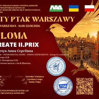 Вітаємо з перемогою!
