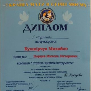 Музика єднає, талант перемагає!