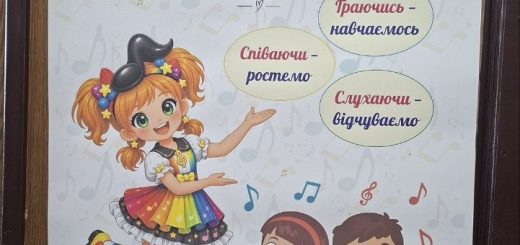 «Країна ДоМіСолька» відкриває двері для маленьких музикантів