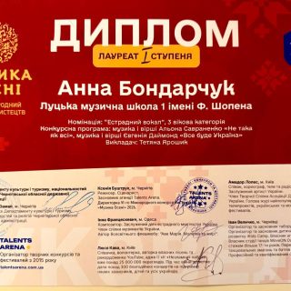 Ще одна перемога в музичній родині нашої школи!