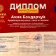 Ще одна перемога в музичній родині нашої школи!